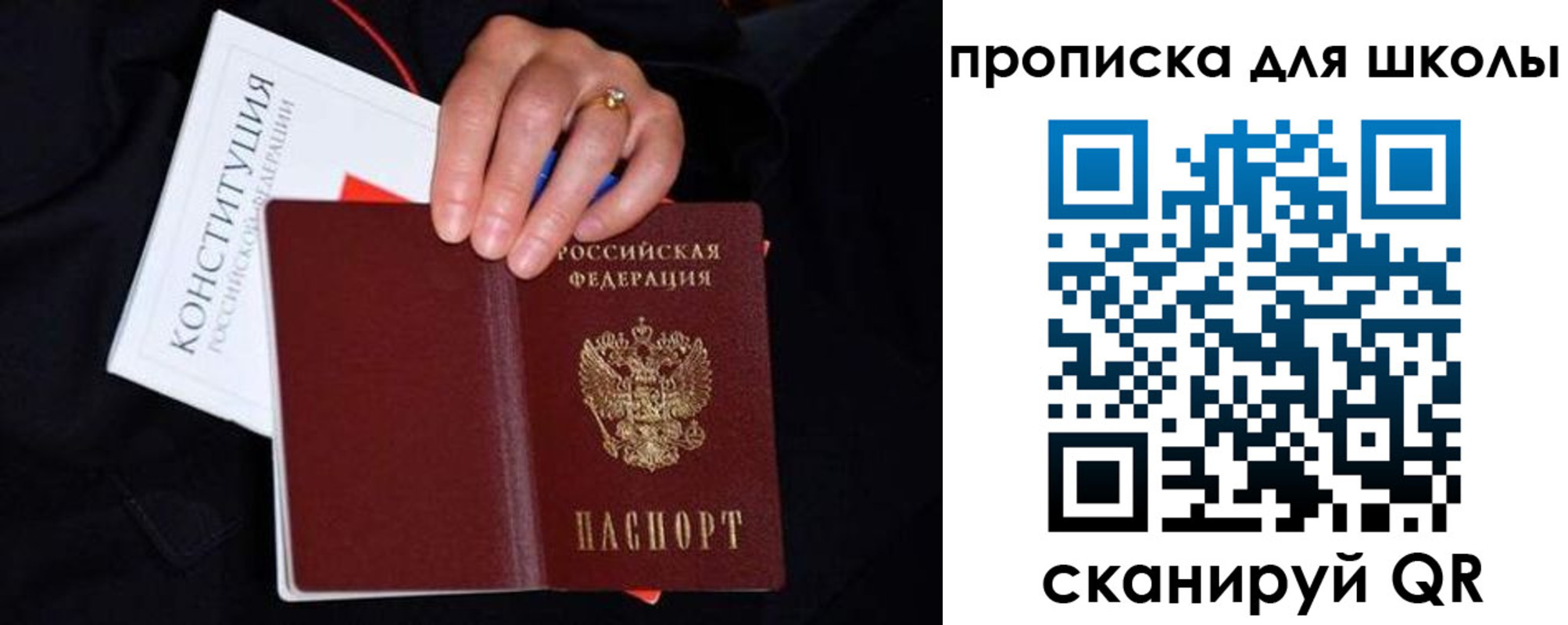 временная регистрация надежно в Инте