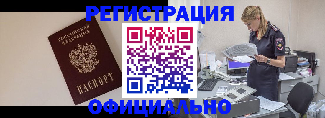 прописка в квартире в Инте