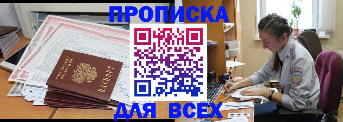 временная регистрация поиск в Инте